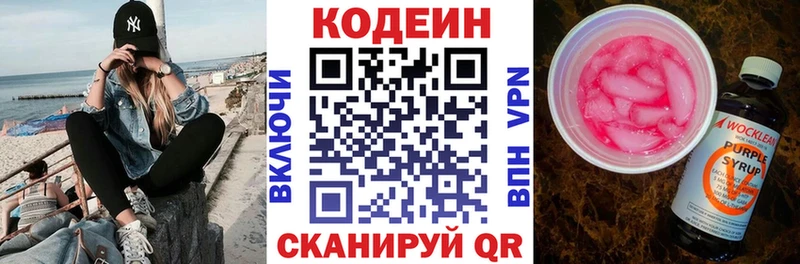 Кодеиновый сироп Lean Purple Drank наркотики ОМГ ОМГ ссылка Чишмы