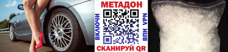 Метадон мёд что такое Чишмы