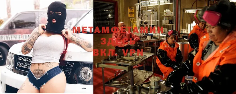 Первитин Methamphetamine  Чишмы 