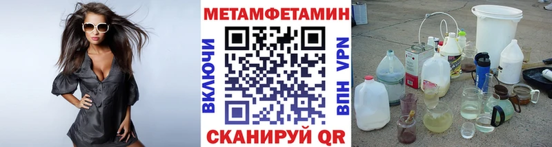 МЕТАМФЕТАМИН мет  KRAKEN ссылки  Чишмы  закладка 
